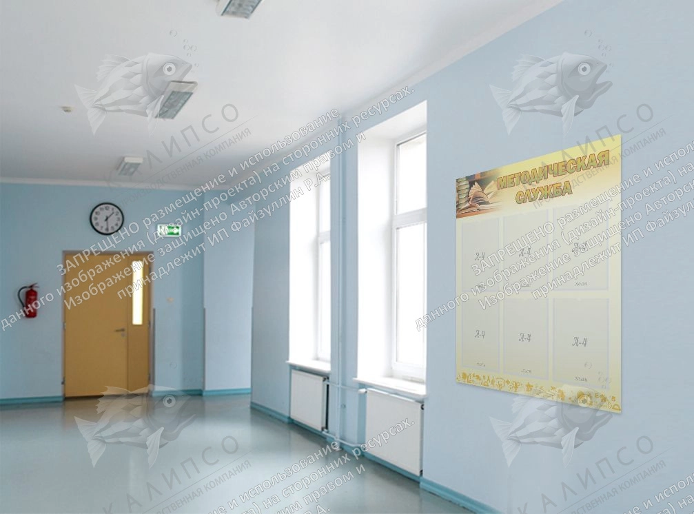 Стенд "Методическая служба" арт. ШК-0269