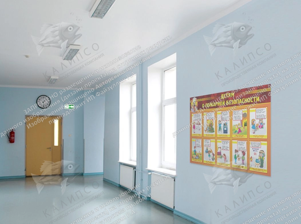 Стенд "Детям о пожарной безопасности" 1,2x0,8 арт. ШК-0225