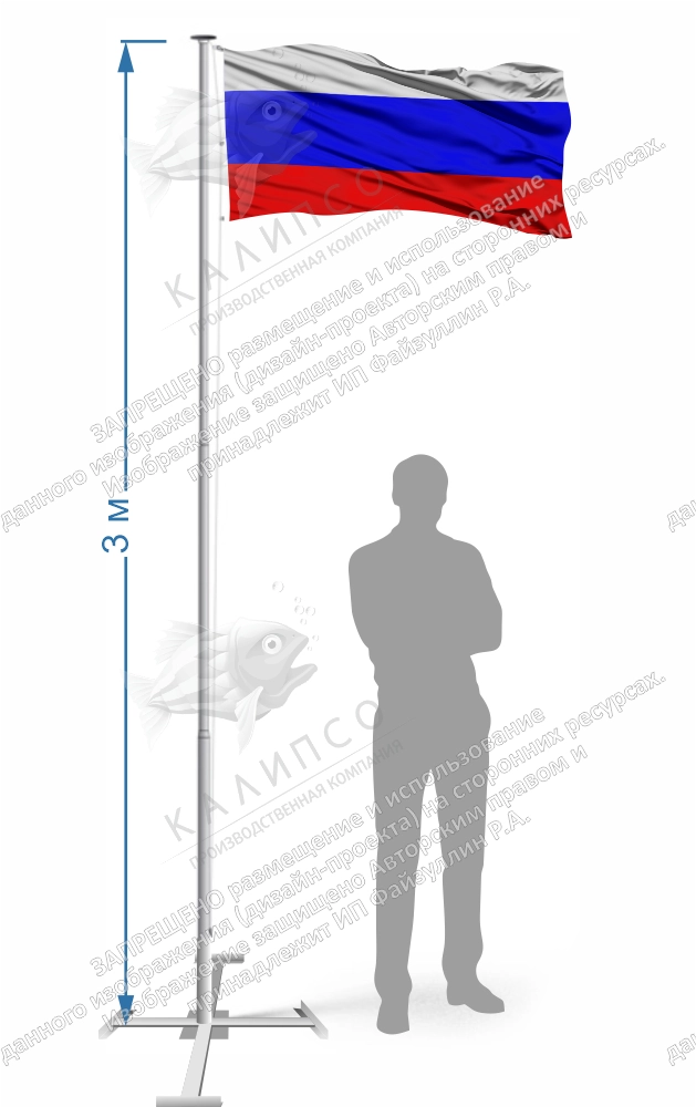 Комплект мобильного флагштока 3 м с флагом РФ (разборный) арт. Ф-27