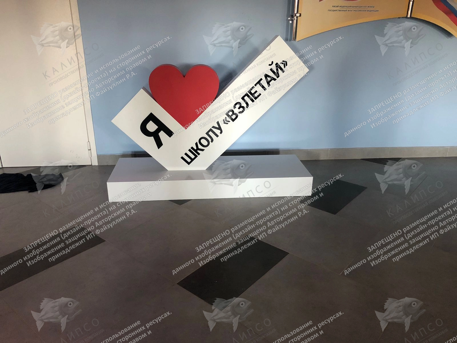 Стела "Я люблю школу". Дизайн по вашим материалам арт. СТ-0101