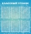 Стенд "Классный уголок № 41" арт. ШК-4073