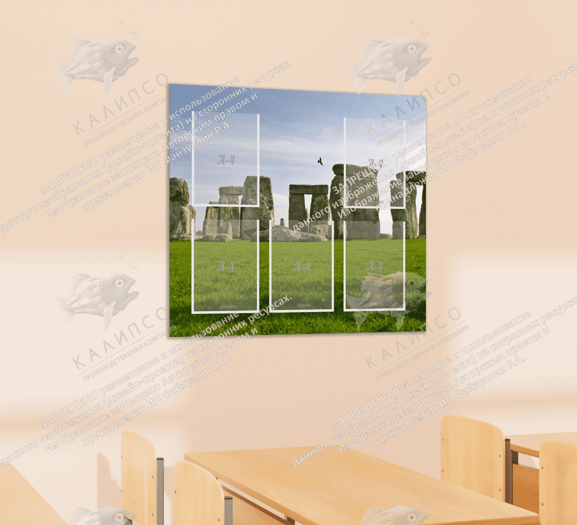 Стенд без названия №2 арт. ШК-0539