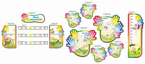 Комплект стендов "Группа Ладушки" арт. ДС-08178