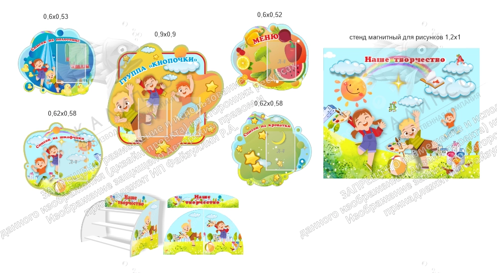 Комплект резных стендов "Группа "Кнопочки" арт. ДС-08219