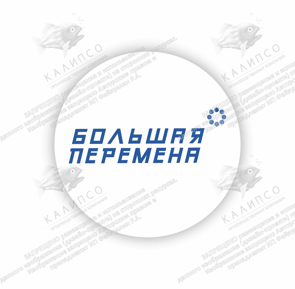 Стенд резной "Логотип "Большая перемена" арт. ШК-4297