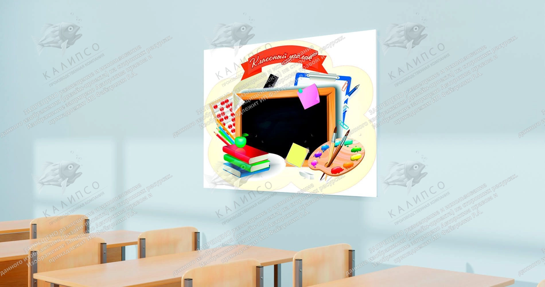 Стенд "Классный уголок" с 3 карманами, резной арт. ШК-0337