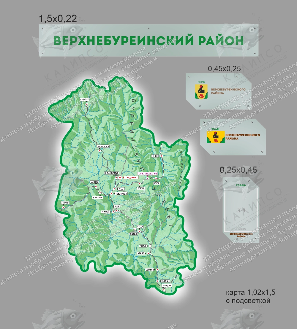 Карта Верхнебуреинского района с подсветкой, арт. СП-4011