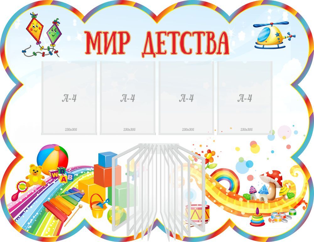 стандофф 2. информационная доска в школе. информационный стенд с карманами а4. уголок психолога стенд. стикеры из стендов.