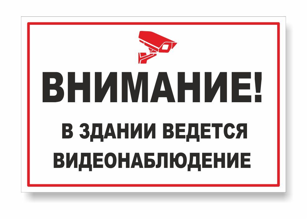 Внимание в 3 4. Табличка 