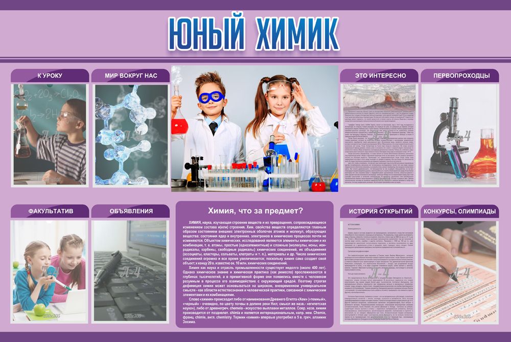 Проект по химии каталог занимательных химических опытов