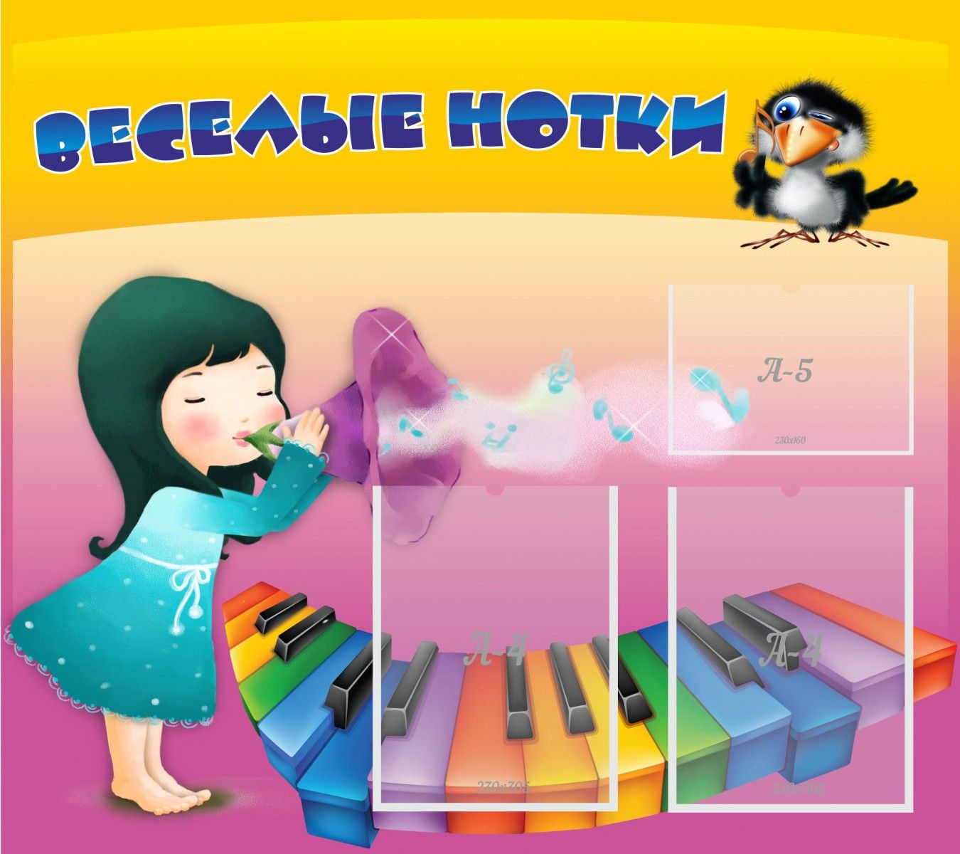 Стенд музыкальный уголок в детском саду
