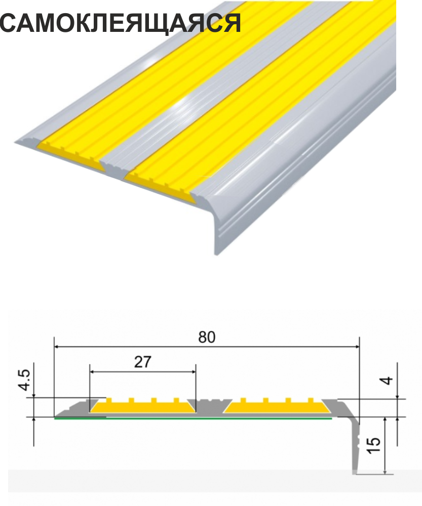 Накладка на ступень угловая противоскользящая. Тактильные накладки на ступени. Противоскользящая накладка на ступени угловая. Угловая самоклеящаяся противоскользящая накладка на ступени.