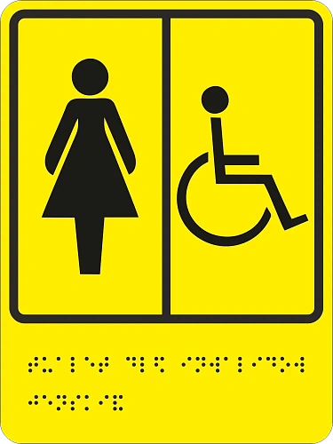 Тактильная табличка со шрифтом Брайля "Туалет для инвалидов женский", ударопрочный полистирол, арт. ТБ-31Б