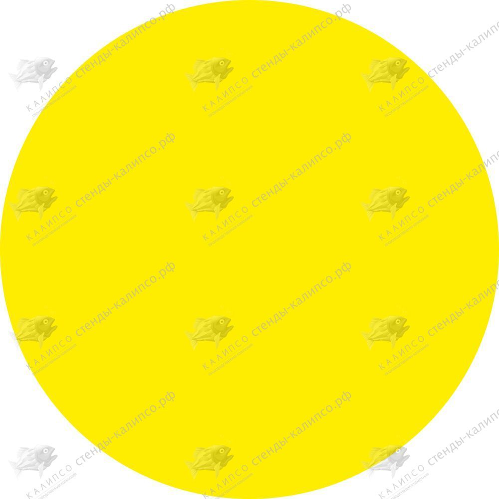 Наклейка желтый круг. Желтые наклейки для слабовидящих. Пленка круг. Желтый круг на двери для слабовидящих. Круг желтый лист