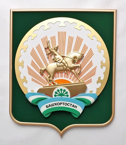 Герб Республики Башкортостан на геральдическом щите с рамкой, 40x50 см, арт. ГР-10