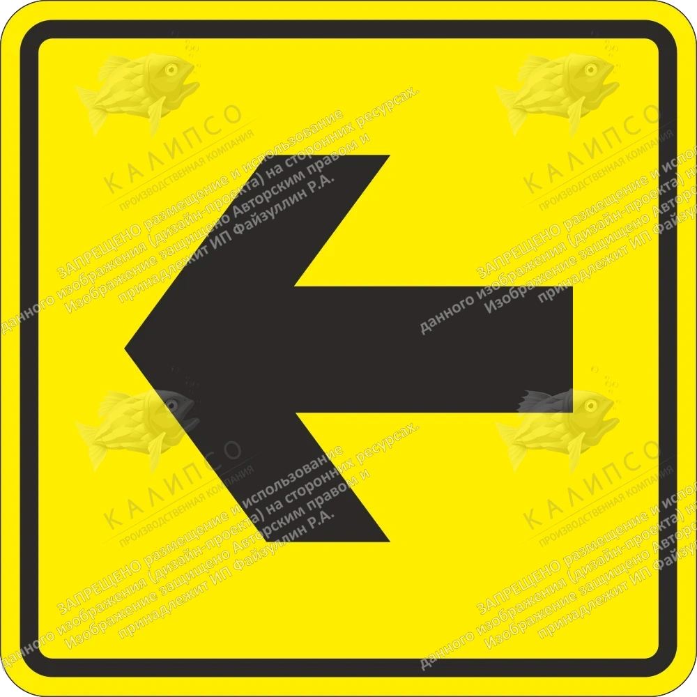 Тактильная табличка "Направление движения поворот", ударопрочный полистирол, арт. ТБ-37