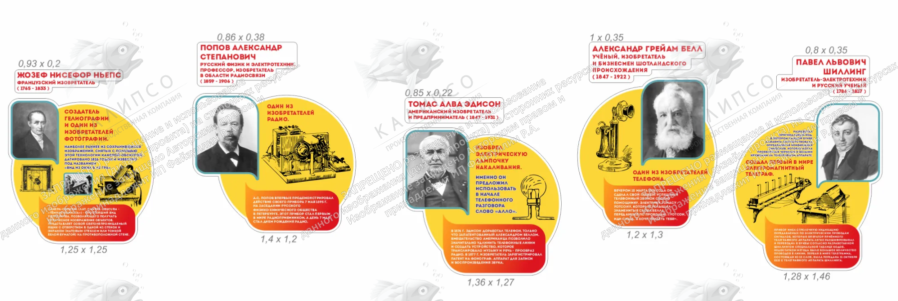 Комплект стендов для коридора школы арт. ШК-02215