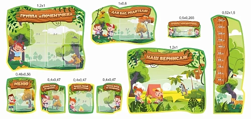 Комплект стендов "Группа Почемучки" арт. ДС-08151