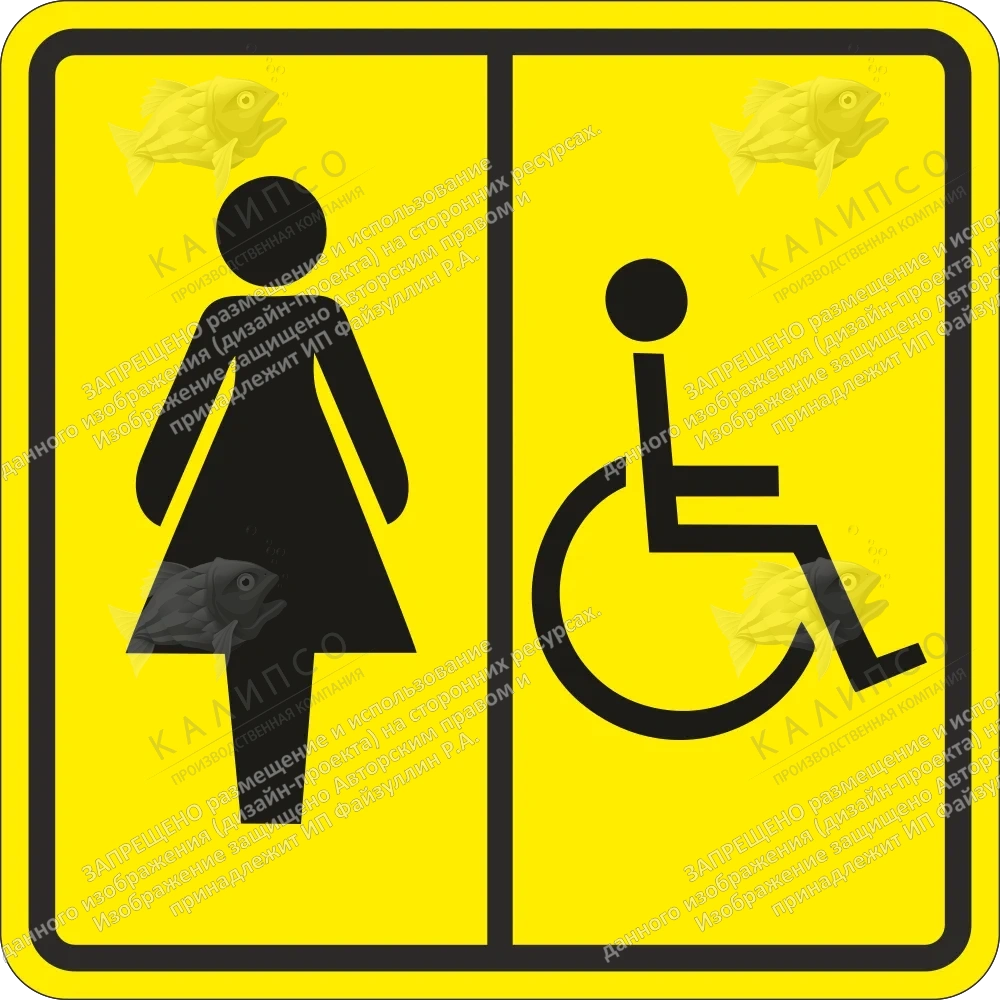 Тактильная табличка "Туалет для инвалидов женский", ударопрочный полистирол, арт. ТБ-31