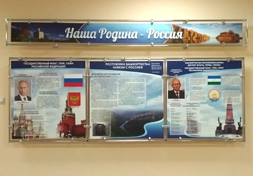 Комплект стендов на джокер-системе арт. Р-05