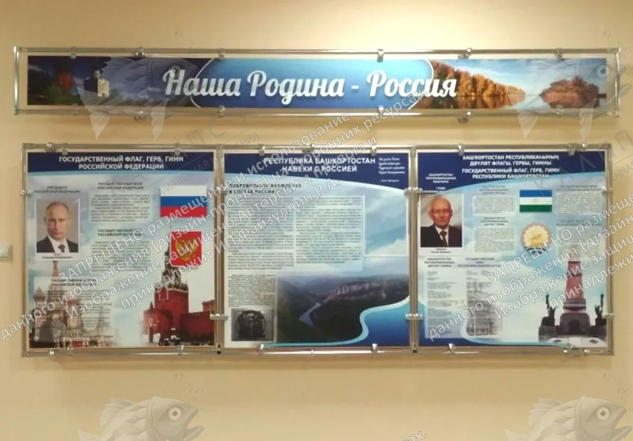 Комплект стендов на джокер-системе арт. Р-05