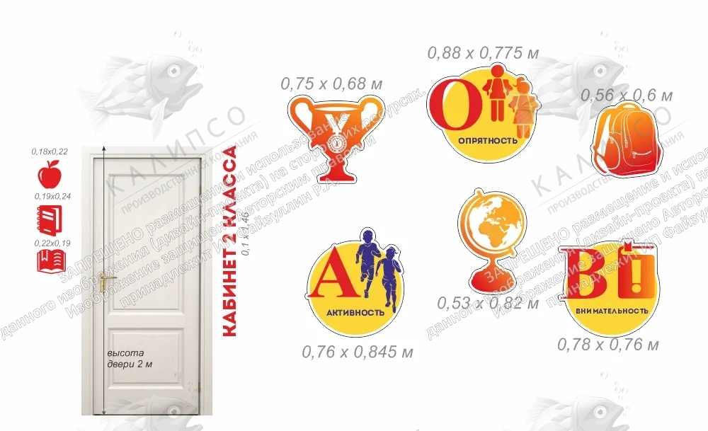 Комплект стендов для кабинетов начальных классов_1 часть арт. ШК-3894