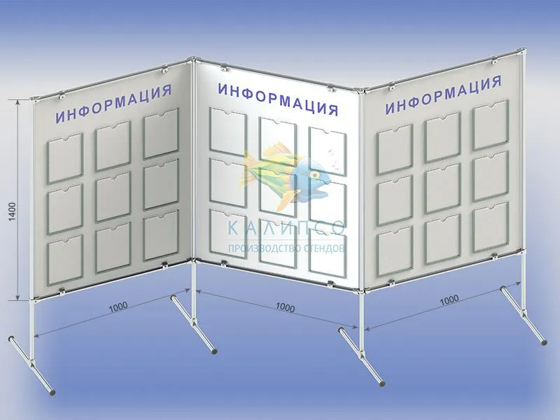 3х секционный. Выставочный мобильный стенд поворотный 3-х секционный. Стенд демонстрационный 3-х секционный 180*310, пробка СДП-3. Стенд разборный на выставку. Напольные стенды для выставок.