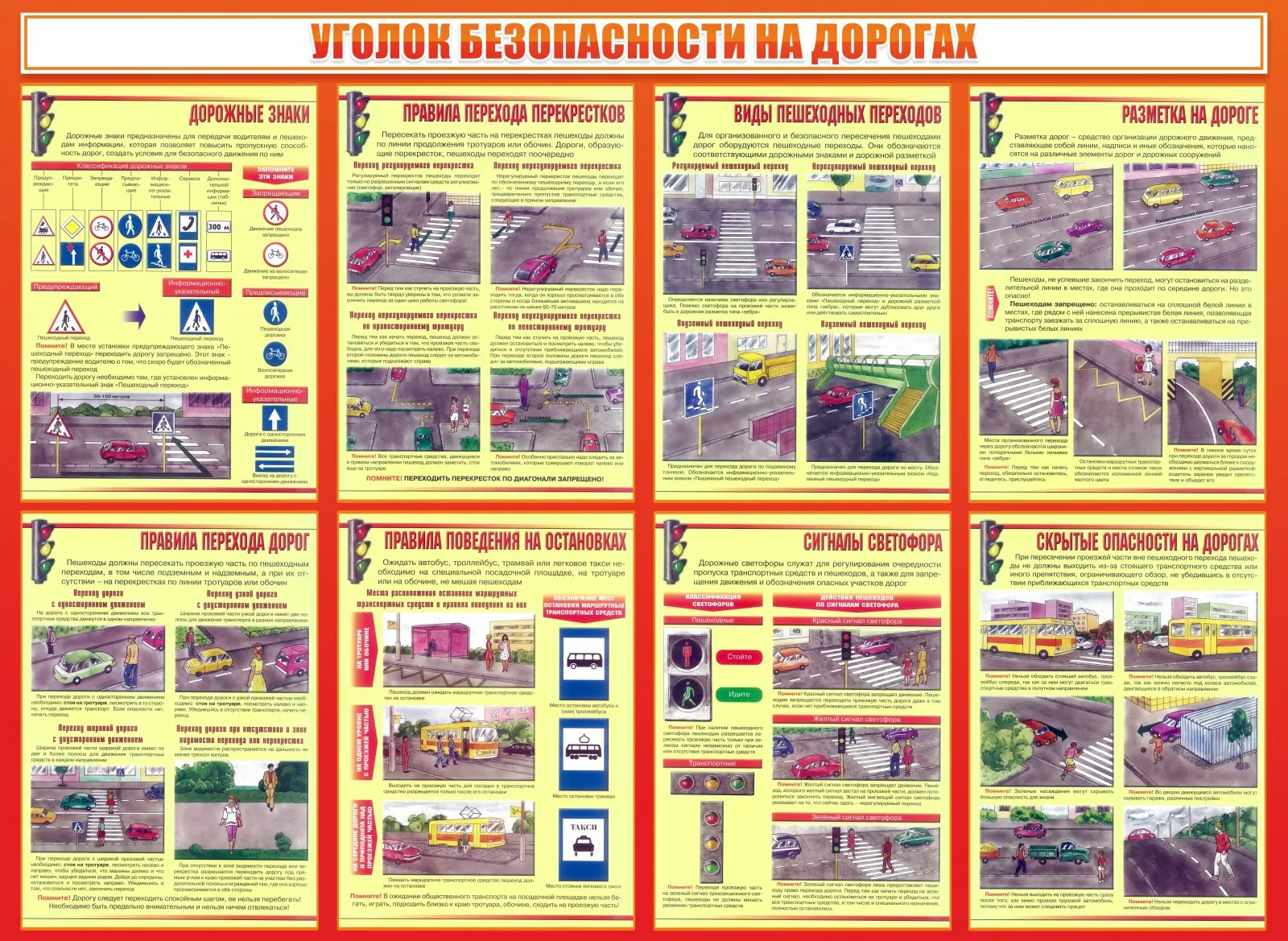 Регионального проекта безопасность дорожного движения в челябинской области