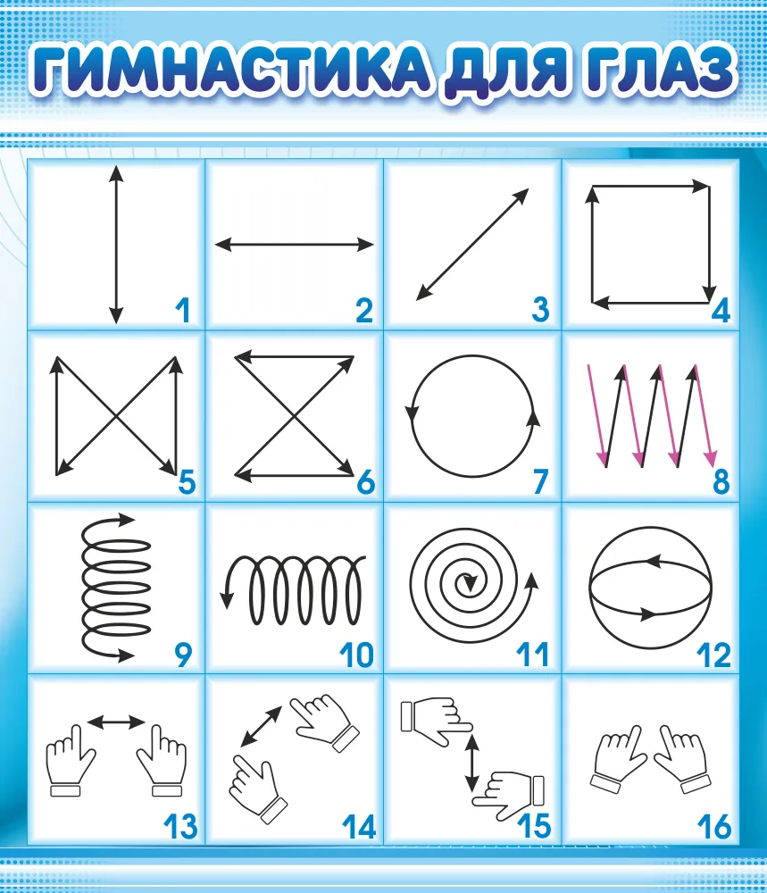 Схемы гимнастики для глаз для дошкольников