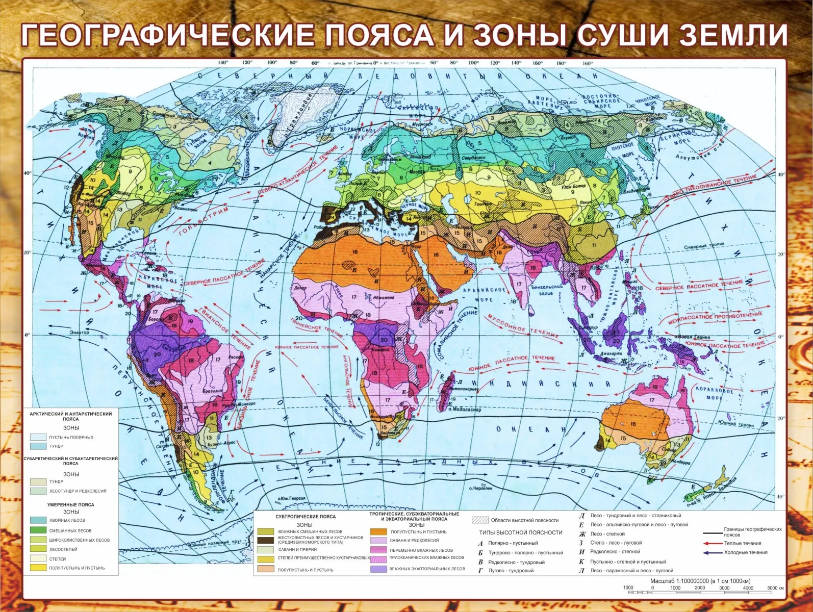 Контурная карта с природными зонами мира