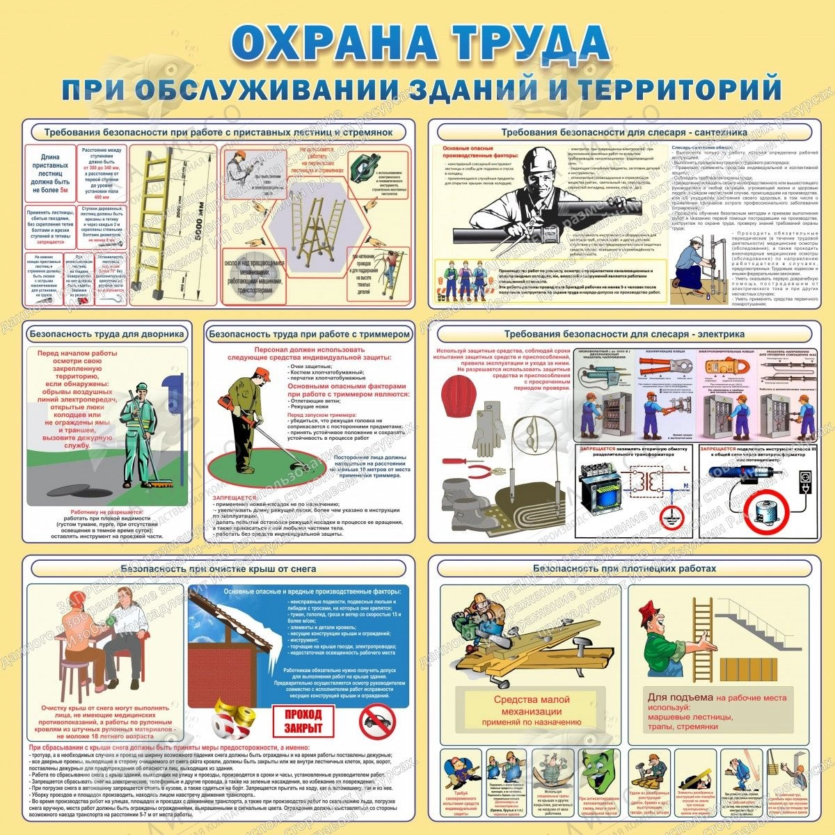 Инструкция по охране труда по работе с бензокосой