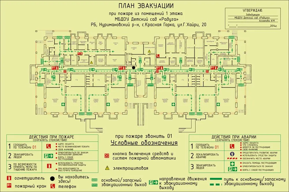 Стенд план эвакуации 600х400 мм пленка фотолюминесцентная